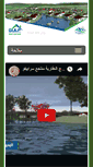 Mobile Screenshot of gulfdoo.com